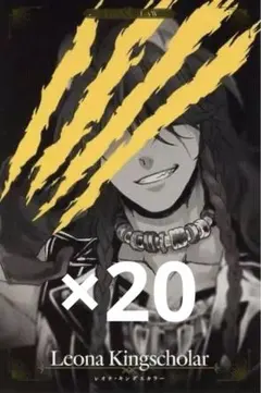 ツイステ　レオナ　カウントダウンポストカード　20枚