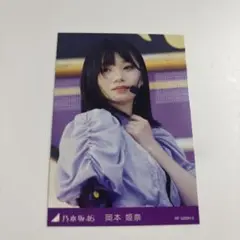乃木坂46 岡本姫奈 トレーディングカード H-5 10th バスラ