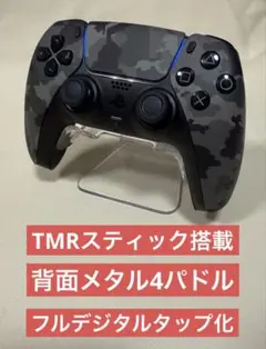 PS5 デュアルセンス　コントローラー　TMRスティック　背面メタル4パドル　②