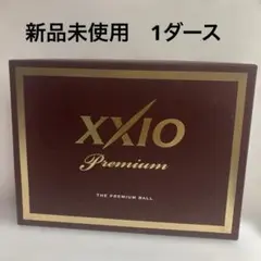 新品未使用　XXIO PREMIUM ゴルフボール　1ダース　高品質