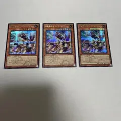 遊戯王 超電導戦士 リニア・マグナム±　シークレットレア 3枚セット
