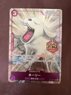 원피스 カード JUDGE ジャッジプロモ ホーリー 상태매우좋음 完 상태좋음