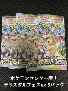 ポケモンカードゲーム テラスタルフェスex バラ5パック