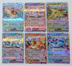 テラスタルフェスex ブイズRR6枚セット