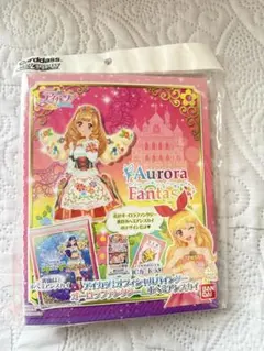 2026年最新】アイカツ オフィシャルバインダー オーロラファンタジーの
