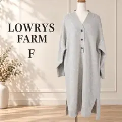 LOWRYS FARMローリーズファーム グレー Vネックロングニットワンピース