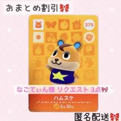 なごてぃん様 リクエスト 3点 まとめ商品