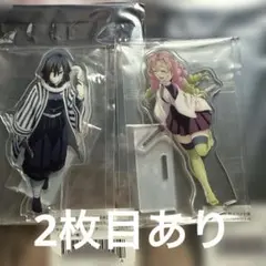 鬼滅の刃 昼下がりの柱たち 伊黒小芭内 甘露寺蜜璃 アクリルスタンド