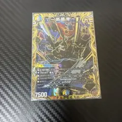 邪眼帝 インフェルノクルーエルロマノフサーガ デュエルマスターズ