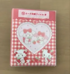 サンリオ リルアラモード 当たりくじ カード収納ファイル 赤