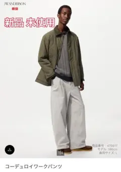 コーデュロイワークパンツ