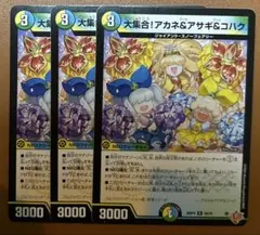 2026年最新】大集合！アカネ＆アサギ＆コハクの人気アイテム - メルカリ
