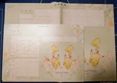 2026年最新】ポケモンブライダル 婚姻届の人気アイテム - メルカリ