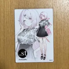 2025年最新】ドットエスティ 特典の人気アイテム - メルカリ