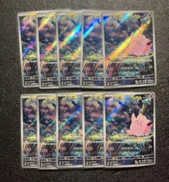 ピッピ ar 10枚セット　086/080　このゆびとまれ　⑧