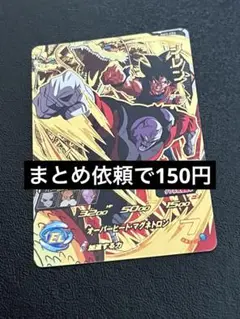 スーパードラゴンボールヒーローズ ジレン BM3-CP6