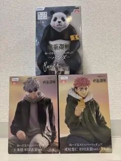 【3/7まで】 ぬーどるストッパーフィギュア 五条悟 虎杖悠仁 ED2衣装