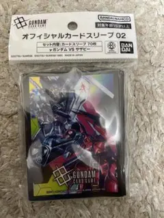ガンダムウォー サザビー スリーブ 50枚 - メルカリ