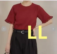 LL しまむら田中里奈　mysa ワインレッド　半袖プルオーバー　レース　フリル