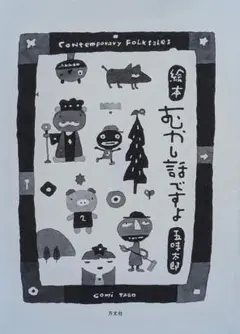 絵本の事典 - メルカリ