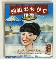 平和堂　イズミの湯 まぼろしの　温泉グッズ　詰め合わせ カップヌードル コラボ 平和堂 イズミの湯 まぼろしの 温泉グッズ 詰め合わせ カップヌードル