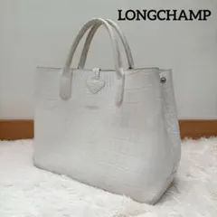 ロンシャン クロコ型押し レザー トートバッグ ホワイト 本革