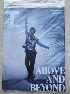 ⭐️2025年9月号　T-JAPAN 羽生結弦　表紙　未開封　非売品　1冊⭐️