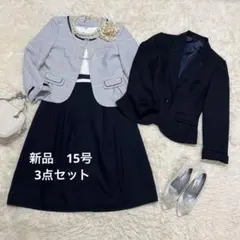 新品★フォーマルスーツ 15号 ジャケット2点+ワンピース3点セット大きいサイズ