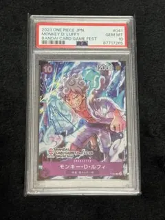 PSA10 2024 ワンピース PRB01 JP モンキー・D・ルフィ#119 - メルカリ