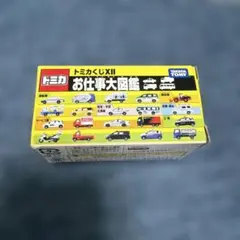トミカくじⅩⅠⅠ お仕事大図鑑 - メルカリ