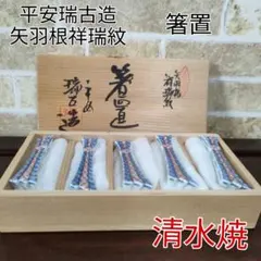 2025年最新】平安 清水焼の人気アイテム - メルカリ