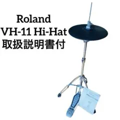 ★美品★希少品★Roland ローランド VH-11 ハイハットスタンド セット 2025年最新】roland vh-11の人気アイテム - メルカリ