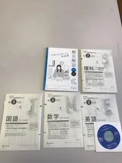 11月　ベネッセ 進研模試 高2総合学力テスト 2020年度11月
