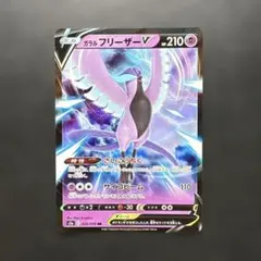 2026年最新】ガラルフリーザーVの人気アイテム - メルカリ