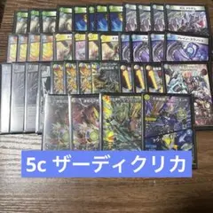 5cザーディクリカ 微高レート デッキパーツ付き 微高レート 5cザーディクリカデッキ どきつよ改造済み 二重スリーブ