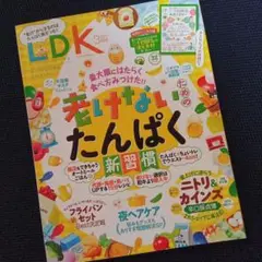 LDK 2025年3月号