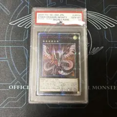 【PSA10】オベリスクの巨神兵 プリズマティックシークレット プリシク 完美品 PSA10鑑定済〕オベリスクの巨神兵【プリズマティックシークレット