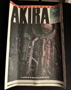 AKIRA ポスター&グラフィック 訳あり
