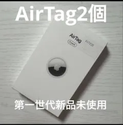 新品未使用 Apple AirTag 第2世代 MFEA4ZP/A 2個 - メルカリ