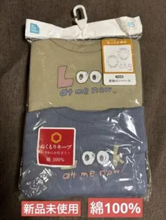 綿100 肌着　ロンパース　95