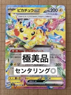 2025年最新】ピカチュウEX rr psa10の人気アイテム - メルカリ