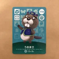 どうぶつの森 アミーボ カード うおまさ☆