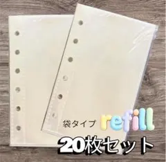 シール台紙 リフィル 6リング 20枚 A7 透明 クリア シール帳 袋タイプ