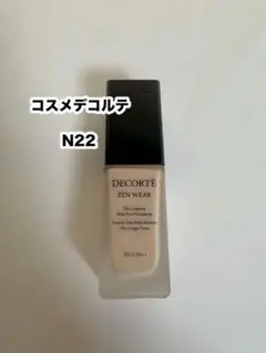 コスメデコルテ ゼン ウェア フルイド N22のサムネイル
