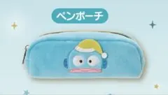 ハンギョドン 当たりくじ サンリオ ペンポーチ 水色