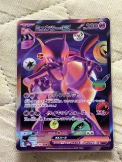 ヤミラミ：コロコロイチバン! 8月号付録 PROMO XYシリーズプロモーショ