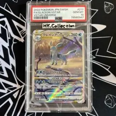 ポケモンカード チルタリスex sar psa10 - メルカリ