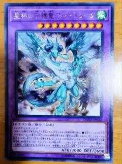 極美品】遊戯王 月影龍クイラ ABPF-JP043 レリーフ - メルカリ