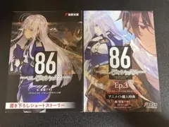 86 エイティシックス コラボカフェ シン カード - メルカリ