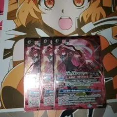 バトスピ 星断の大鎌ガイアザッパー 3枚